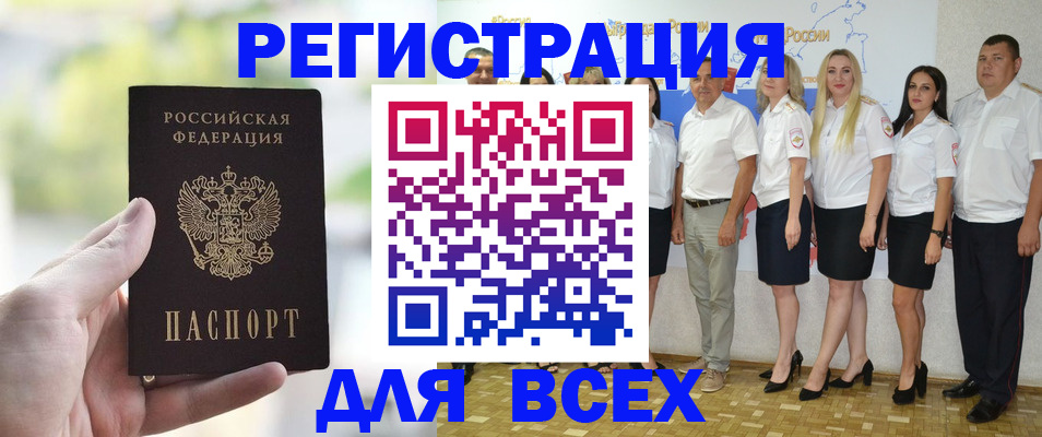 где прописаться в Полярном