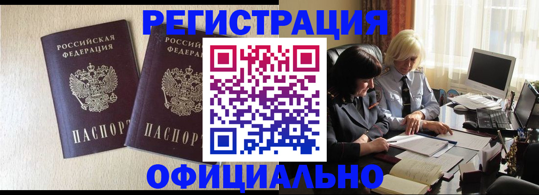 временная регистрация гарантия в Полярном